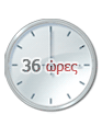 36ωρο 36ωρο